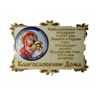 Икона-магнит "Казанская"