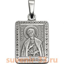 Александр серебро