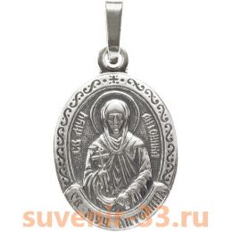 Антонина серебро 