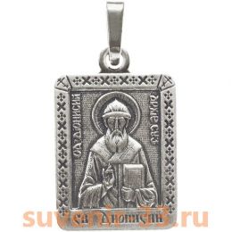 Денис серебро 