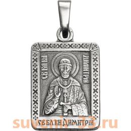 Дмитрий серебро 