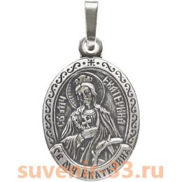 Екатерина серебро