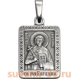 Евгений серебро 