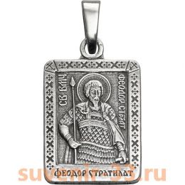 Фёдор серебро 