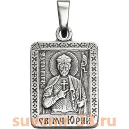 Юрий серебро 