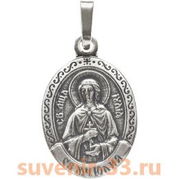 Юлия серебро 