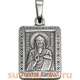 Кирилл серебро 