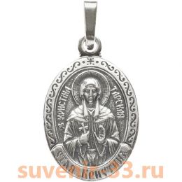 Кристина серебро 