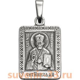 Николай серебро