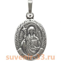 Нина серебро 