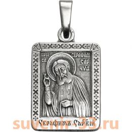 Серафим серебро 