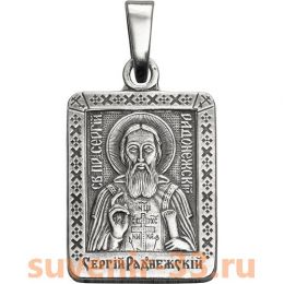 Сергей серебро 