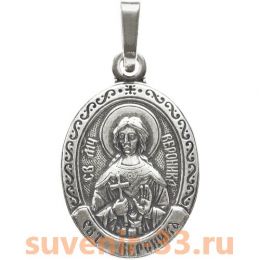 Вероника серебро 