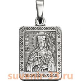 Вячеслав серебро