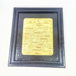Молитва Оптинских Старцев в рамке 22*19 Молитва Оптинских Старцев в рамке 22*19
