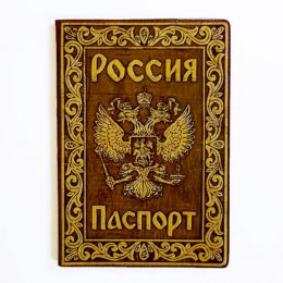 Обложка для паспорта Россия