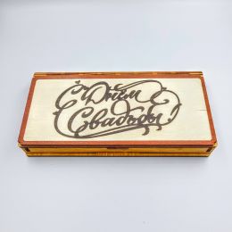 Купюрница С днём свадьбы