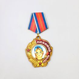 Магнит Медаль Любимой сестре