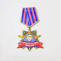 Магнит Медаль Лучшему на свете брату