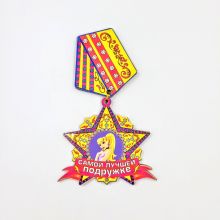Магнит Медаль Самой лучшей подружке