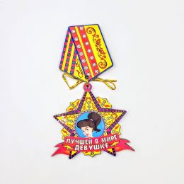 Магнит Медаль Лучшей в мире девушке