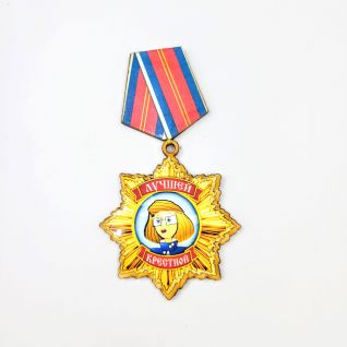 Магнит Медаль Лучшей крёстной оптом