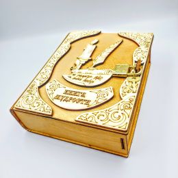 Копилка "Книга мудрости"