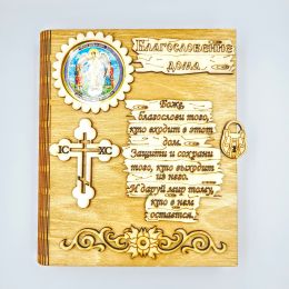 Ключница книга Ангел Хранитель