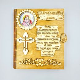 Ключница книга "Владимирская"