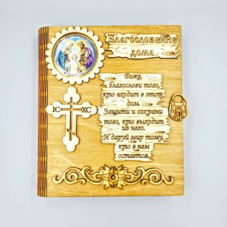Ключница книга "Святое семейство" оптом