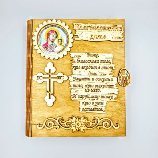 Ключница книга "Казанская" оптом