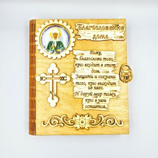Ключница книга "Матрона" оптом