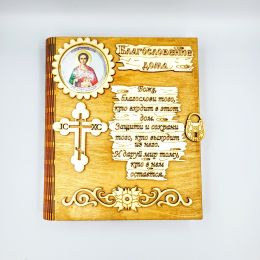 Ключница книга "Пантелеймон целитель"