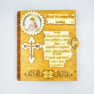 Ключница книга "Богородица-5" оптом
