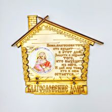 Ключница Домик Владимирская скотч