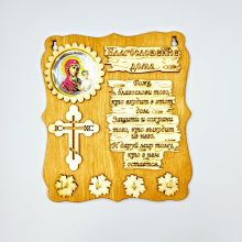 Ключница "Казанская"