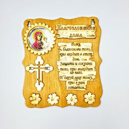 Ключница "Казанская"