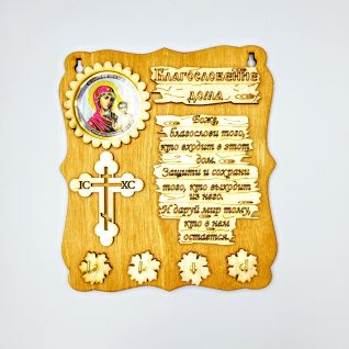 Ключница "Казанская"