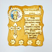 Ключница "Семья"