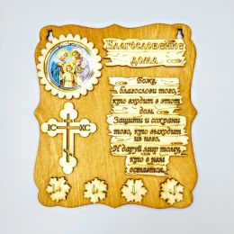Ключница "Семья"