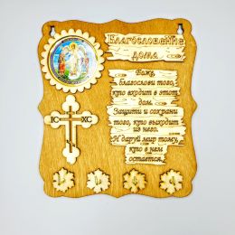 Ключница "Ангел Хранитель"