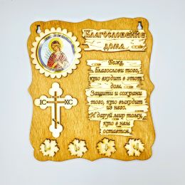 Ключница "Семистрельная"