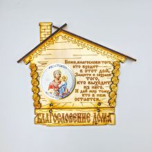 Ключница Домик Казанская скотч