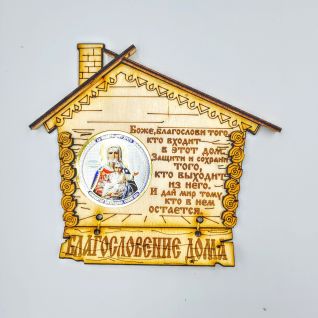 Ключница Домик Богородица скотч оптом